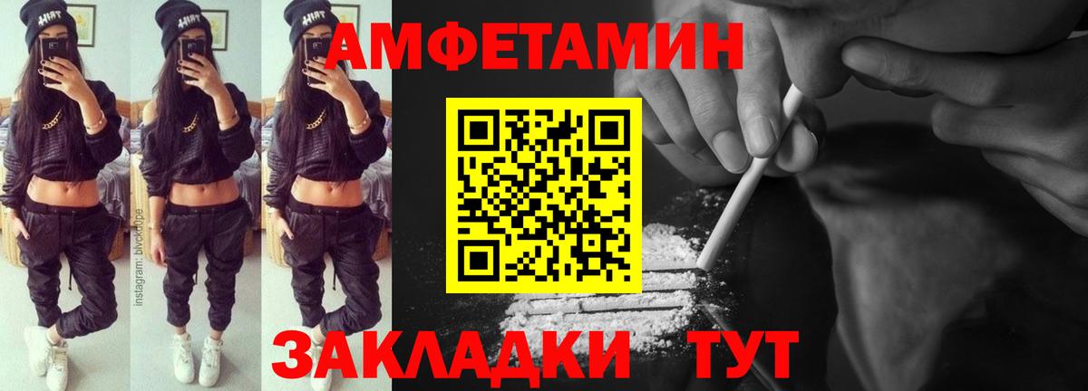 АМФ VHQ  АМФЕТАМИН  Муром  Вход с VPN 