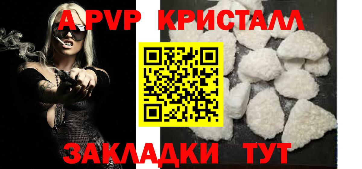 Alpha PVP СК  Alfa_PVP VHQ  Alpha PVP кристаллы  Вход с VPN  Alfa_PVP  Муром 