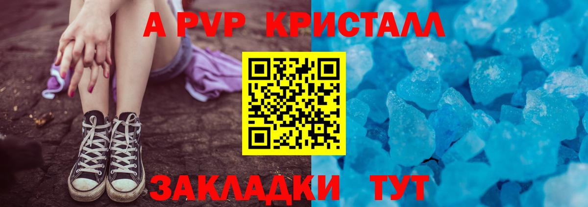 Alpha PVP мука Муром