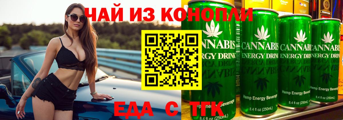 Муром  Cannafood марихуана  Вход с VPN 