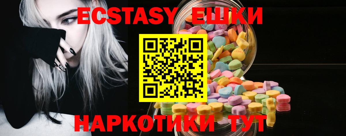 Экстази диски Муром