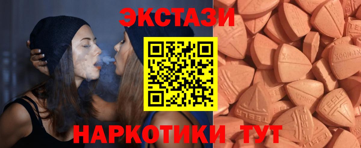 ЭКСТАЗИ 280мг  ЭКСТАЗИ  Муром  ЭКСТАЗИ Cube  Вход с VPN 
