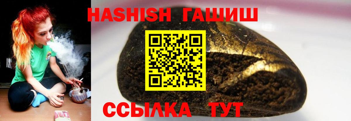 ГАШ  ГАШИШ убойный  Вход с VPN  Муром 
