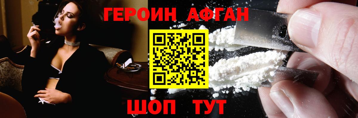 Муром  ГЕРОИН афганец  ГЕРОИН  Вход с VPN 