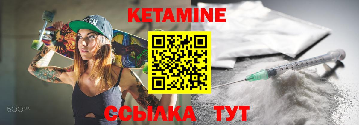 Кетамин ketamine  блэк спрут ССЫЛКА  Муром  КЕТАМИН ketamine  Вход с VPN 