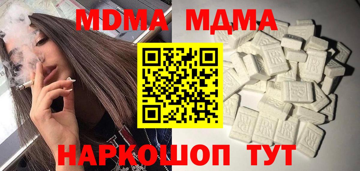 Муром  MDMA молли  МДМА  Вход с VPN 