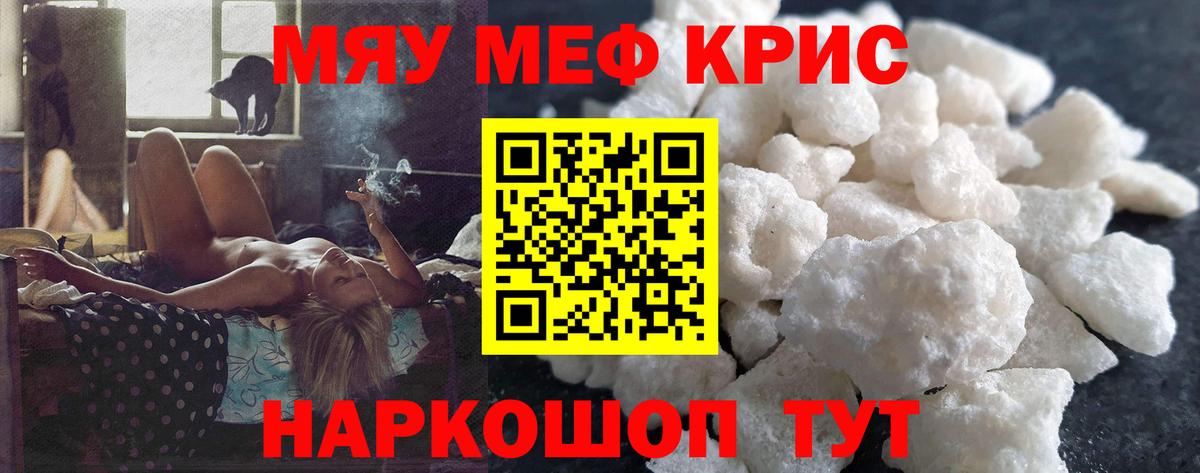 Меф  Муром