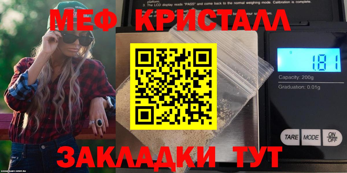 Муром  Мефедрон  Меф VHQ  Вход с VPN  Мефедрон кристаллы 