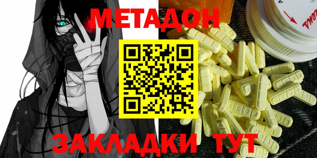 Метадон белоснежный  МЕТАДОН methadone  Муром  Вход с VPN 