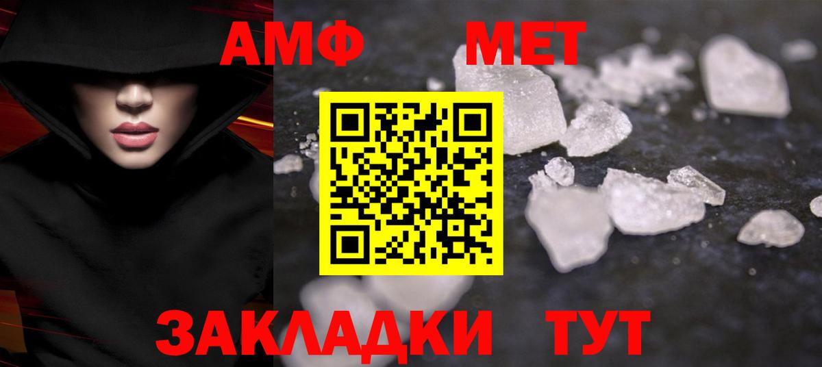 Первитин Methamphetamine Муром