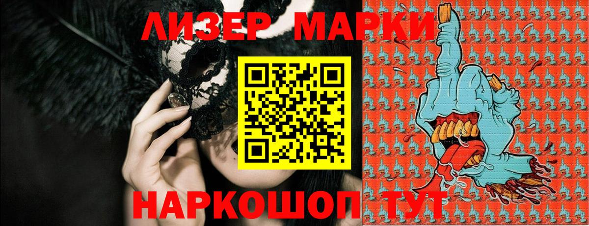 Наркотические марки 1500мкг  Вход с VPN  Муром 