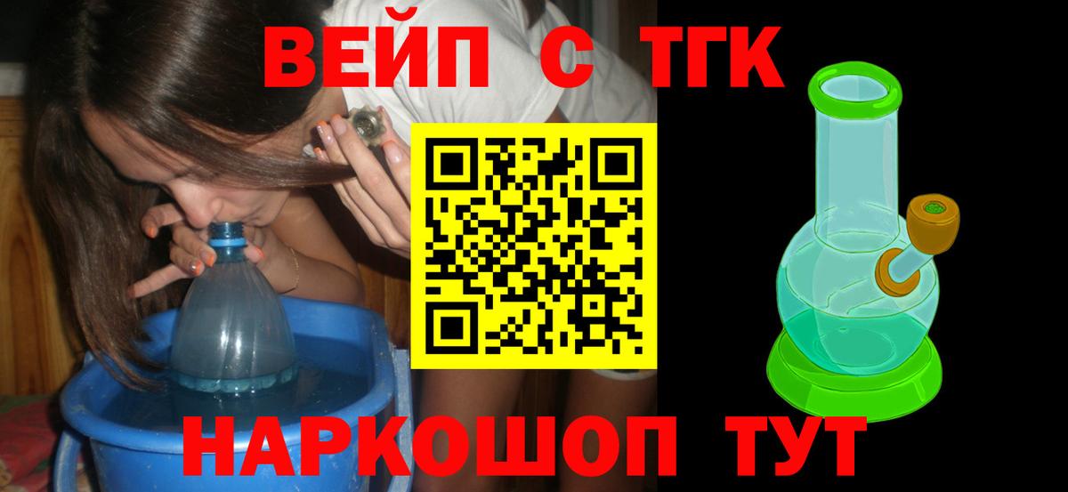 Дистиллят ТГК THC oil  Вход с VPN  ТГК жижа  Муром 